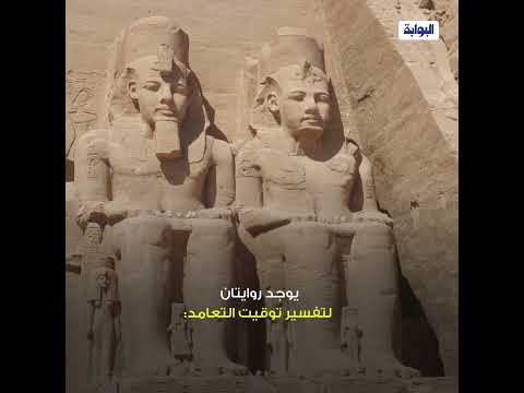 حدث استثنائي تعامد الشمس على وجه رمسيس الثاني