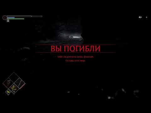 Demons souls вторжение