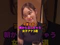 可愛すぎる女子アナ3選