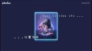 [Engsub/Vietsub] 以爱为囚 (Yi Ai Wei Qiu) - Ngục Tù Tình Yêu (Возьми сердце моё-Канги) || Bản Trung