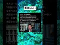 #政治 #中国 #ベネズエラ #アメリカ