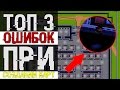 3 ОШИБКИ В The Escapists + КОНКУРС !!!