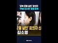 '강북 모텔 살인' 피의자 '20살 김소영'  #shorts