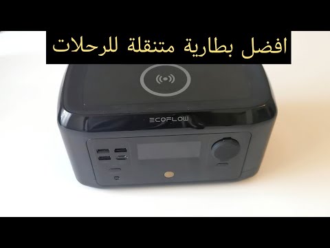 افضل بطارية متنقلة للرحلات والكشتات   