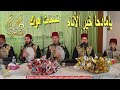 يامادحا خير الأنام نسمات هواك راحة القلوب القلوب والأرواح للنشيد الديني والموشحات ياسين باطية 