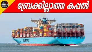 Do You Know Ships Have No Brakes! Then How Do They Stop? 5 Ship Stopping Techniques | Ajith Buddy