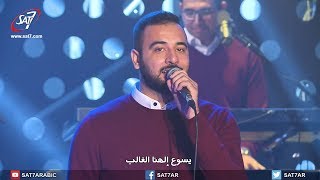 Video thumbnail of "ترنيمة السما مليانة بنور - فريق الخبر السار- حفل السما"