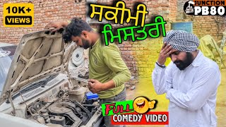 Sakeemi Mistri | Punjabi Comedy video | Junction PB80 |
