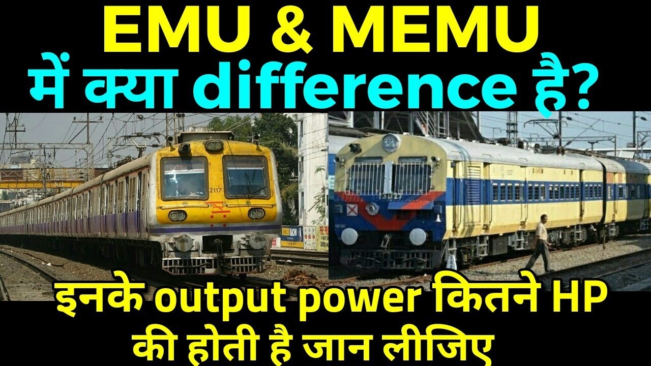 Difference Between EMU And MEMU Train YouTube Difference Between EMU And MEMU Train YouTube
