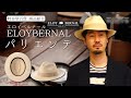 【時谷堂百貨】メンズ帽子コーデ紹介　パナマハット「パリエンテ」