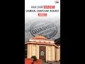 High Court quashes complaint against former Chief Justice and sitting judges #shorts