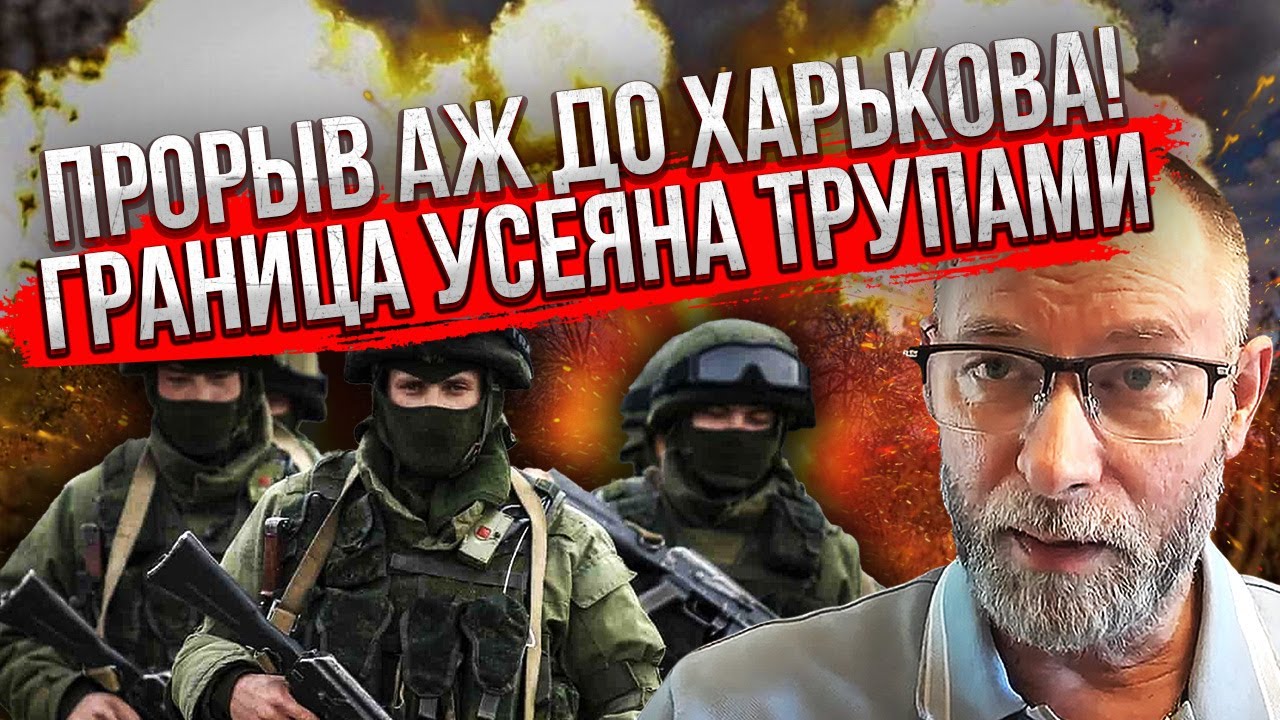 Срочно! 32 УБИТЫХ НА ГРАНИЦЕ. Русские открыли ВТОРОЙ ФРОНТ. Жданов: ВСУ готовятся ВЫВОДИТЬ ВОЙСКА