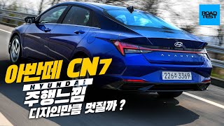 2020 Hyundai Elantra CN7 Review / Auto English subtitle available