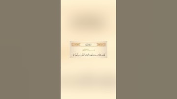 القارئ | محمد صديق المنشاوي 🎧🤍 [سورة الأنبياء : الآية 1]