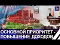 Головченко: рост ВВП по итогам года ожидается на уровне 3,8 %. Как меняется экономика? Панорама