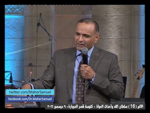 هيرودس يخطط زي ما هو عايز لكن الكلام اللي بيمشي في الأخر كلام ملك الملوك ورب الأرباب