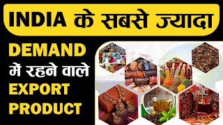 India के सबसे ज्यादा Demand में रहने वाले Export Products | Learn Export Import | iiiEM