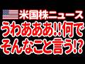【5/15夜】トランプ大問題発言!マーケットは失望売りで崩れたあァァァ!😭