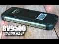 Blackview BV9500: наконец-то сделали!!! 📱 Обзор НЕстыдного защищённого смартфона за 300$ (почти)