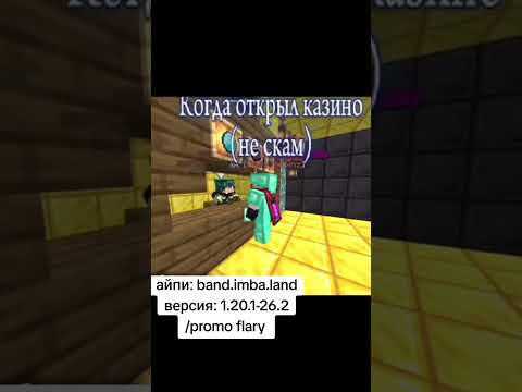 #minecraft #свойсервермайнкрафт #майнкрафт #промайнкрафт #мем #memes