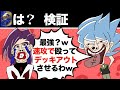 【奇想天外?天才?】カイザは本当にデッキアウトしてるのか?検証しよー【デュエルマスターズWIN】