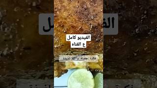 لازم لازم تجربوا البط بالبرتقال ع طريقتي ?