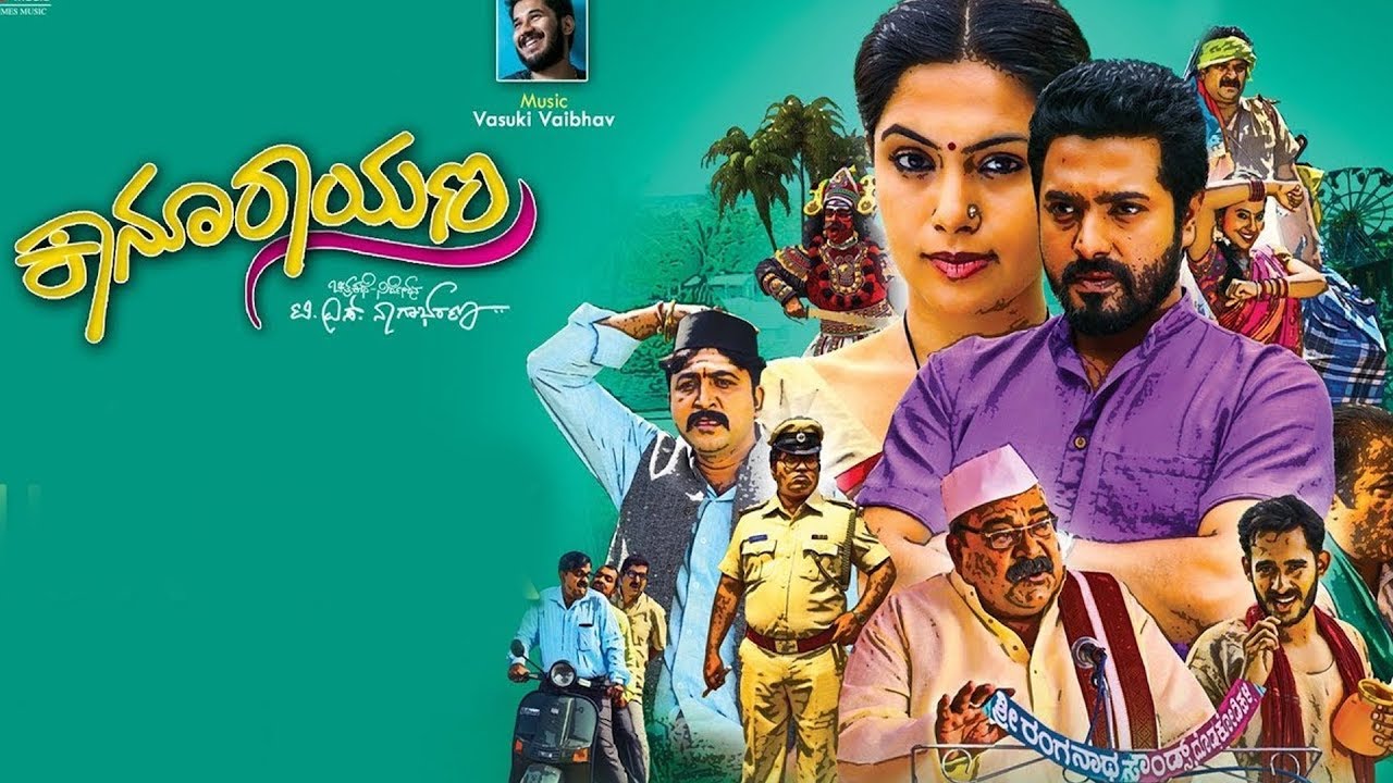 Kaanoorayana Kannada Movie | New Kannada Movies | Top ...