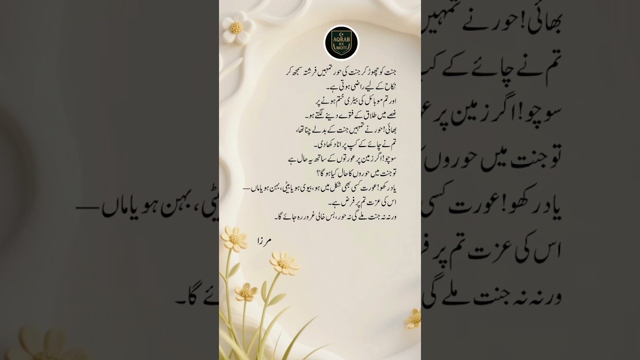 Urdu lines💯mashup 🥺🥀💔