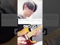 ロビンソンの神イントロフレーズをギターで弾いてみた