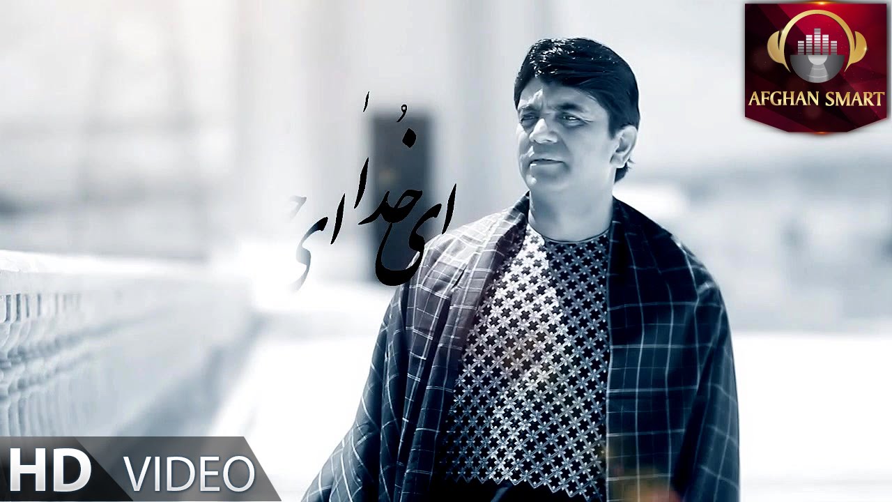 Ahmad Omid - Ay Khuda OFFICIAL VIDEO