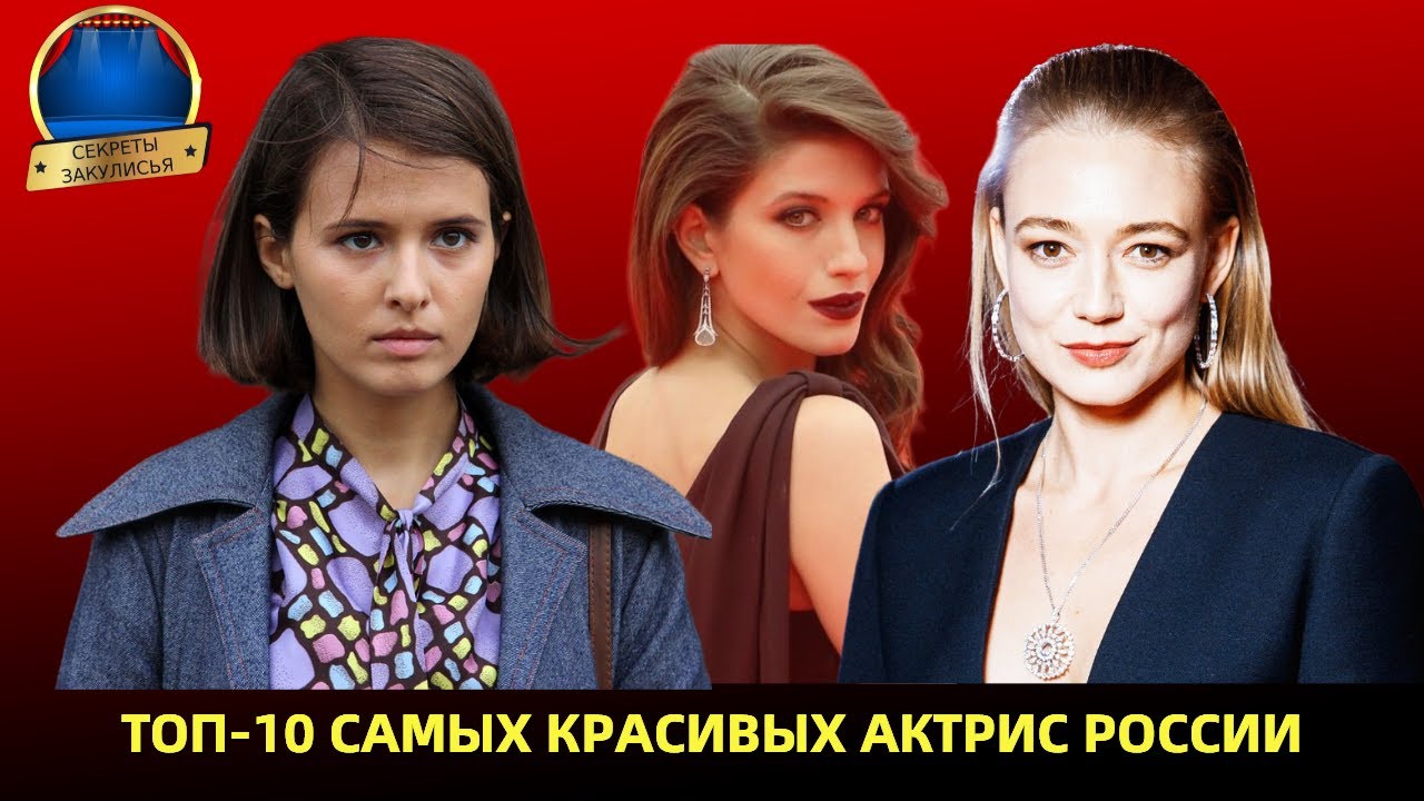 100 самых красивых женщин россии видео 100 самых красивых женщин россии видео