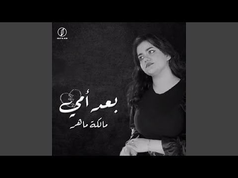 بعد امي