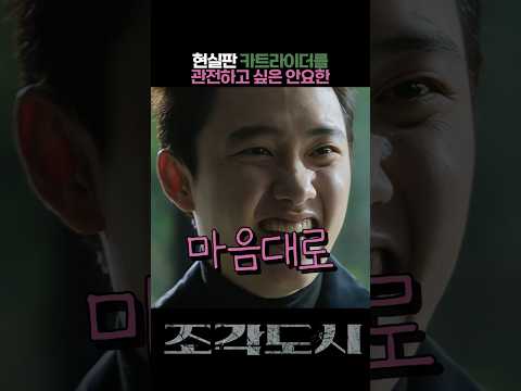 일반인과 차원이 다른 생각을 하는 안요한 thumbnail