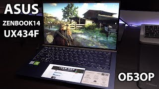 Видео ASUS ZenBook 14 UX434F - Ну очень крутой ультрабук! (автор: Ivan Nov)