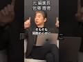 【グループ崩壊?】「三菱重工vs三菱電機」同じ三菱なのに超不仲!?冷え切った兄弟関係の真実 #井川意高 #佐藤尊徳 #三菱重工 #三菱電機 #兄弟