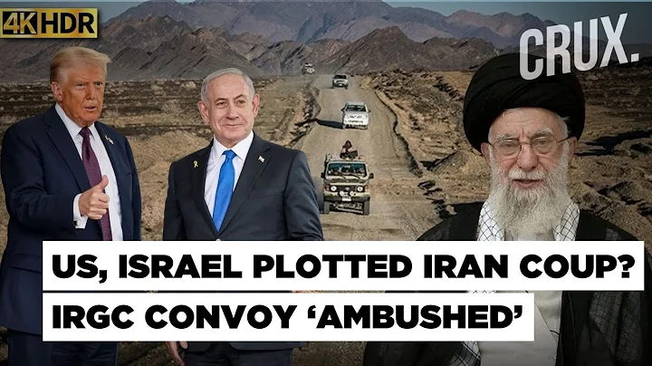 4 IRGC Members Killed in "Ambush", Iran Mocks US “copy” of Shahed Drone After LUCAS Deployment |4K