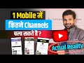 1 mobile   youtube channel     multiple youtube channels on one phone