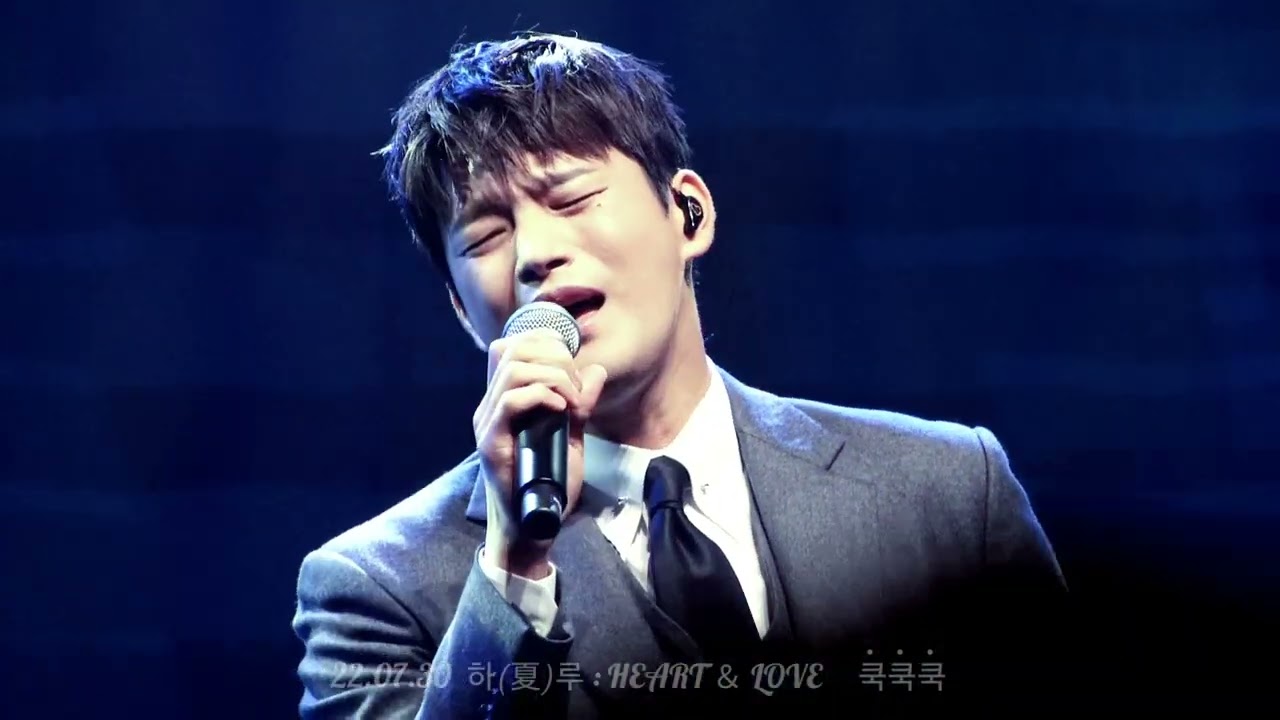 220730 서인국 팬미팅 하(夏)루 : HEART ＆ LOVE - 질리지 않는 노래