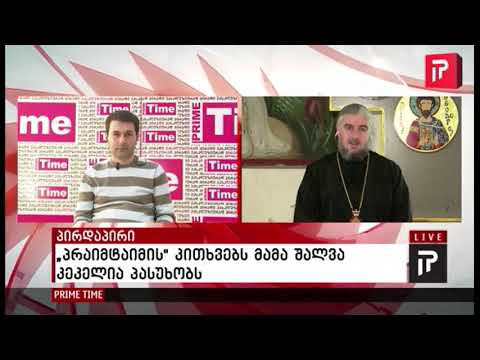 შალვა კეკელია VS კორონა ვირუსი