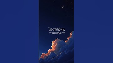 تلاوة القرآن الكريم انشر المقطع اجر لي ولكم ان شاء اللّٰه#القرآن_الكريم #quran #اكسبلور #رمضان