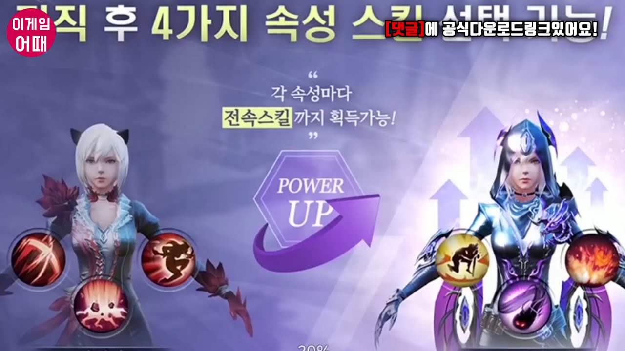 아르카 직업추천 157레벨 어쌔신 플레이 리뷰, 이게임어때만의 게임 취향