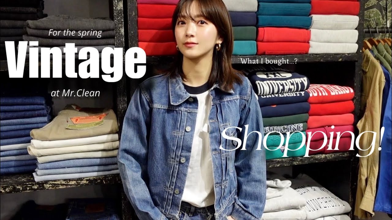 【Vintage Shopping】ヴィンテージ好きの春服準備🤠🌸デニムジャケット、スウェット、ミリタリー！迷うねぇ…🙂🌀【奥渋谷/Mr.Clean】