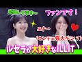 【LE SSERAFIM】ウンチェのマニアックな瞬間を記憶している、強火ペンかもしれないユナwww【日本語字幕】