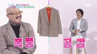 복고와 연결된 트렌디한 체크는[무한리필 샐러드] 20191107