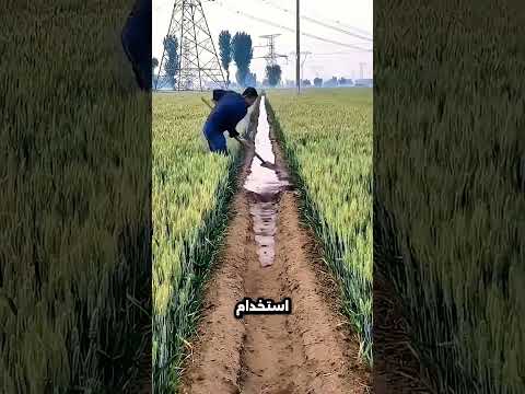 ابتكار صيني عبقري لري الأرض