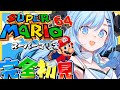 【完全初見】スーパーマリオ64🍄　スクロールゲー大の苦手が懐かしの神ゲーに触れる🔥〘#ひるねらいぶ #新人VTuber　ベルプロ 〙