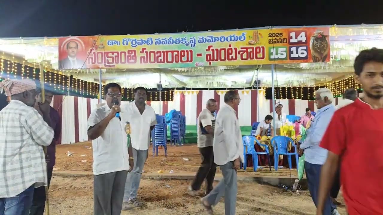 ఘంటశాల- 2026  || 2 పల్లా విభాగం ||🥇👏🏅🥇