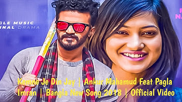 Kemne Je Din Jay | Ankur Mahamud Feat Pagla Imran | Bangla New Song 2018 | Official Video