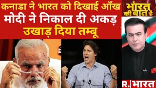 India expels Canadian Diplomat: कनाडा को मोदी का करारा जवाब | Justin Trudeau