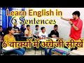 Learning english in 6 sentences by divya academy